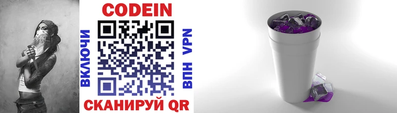 Кодеиновый сироп Lean напиток Lean (лин)  Кемь 