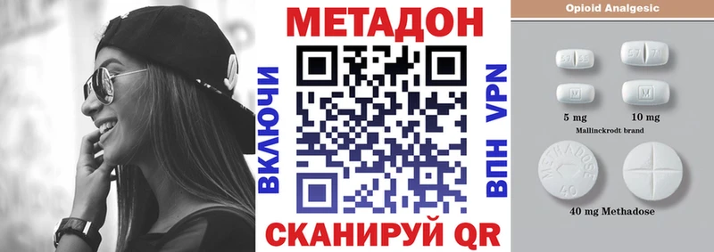 Метадон methadone  MEGA маркетплейс  Кемь 